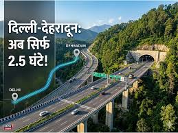 प्रधानमंत्री मोदी का दौरा टला, अब 14 अप्रैल को होगा दिल्ली-देहरादून एक्सप्रेसवे का उद्घाटन